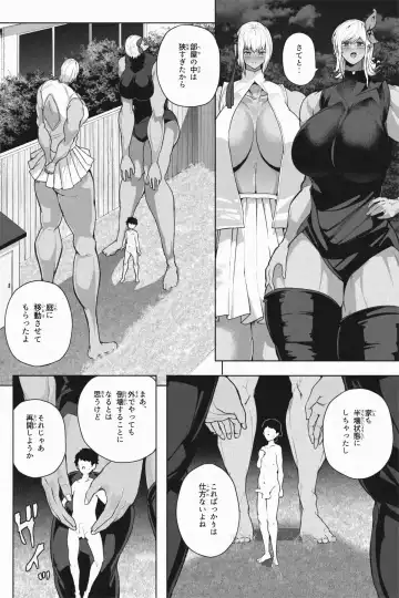 [Soryuu] Kyodai Kinniku Amazons Shimai Fhentai - Page 14