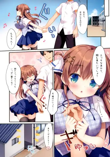 [Sasai Saji] Futago Shimai no Mitashikata 2 ~Selfie Ecchi Hen~ Fhentai.net - Page 7