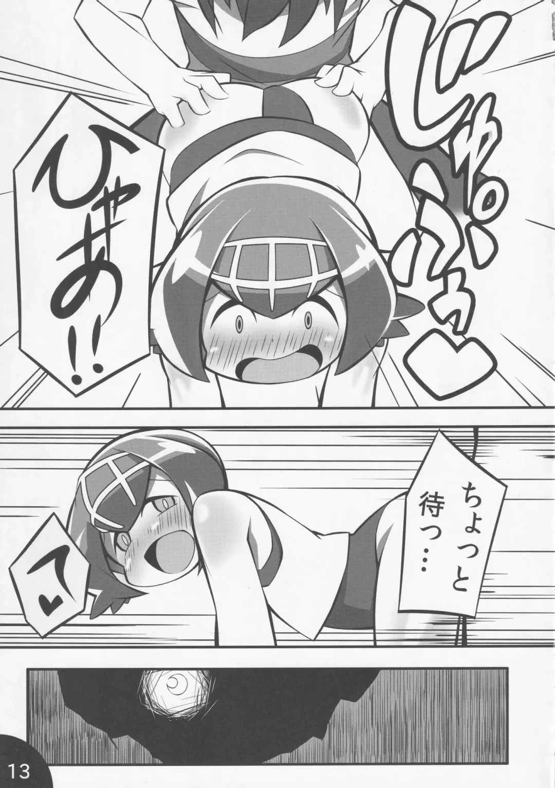 [Abara] Usotsuki Captain Fhentai - Page 14