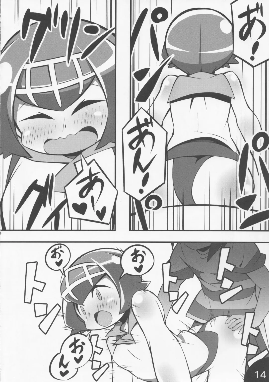 [Abara] Usotsuki Captain Fhentai - Page 15