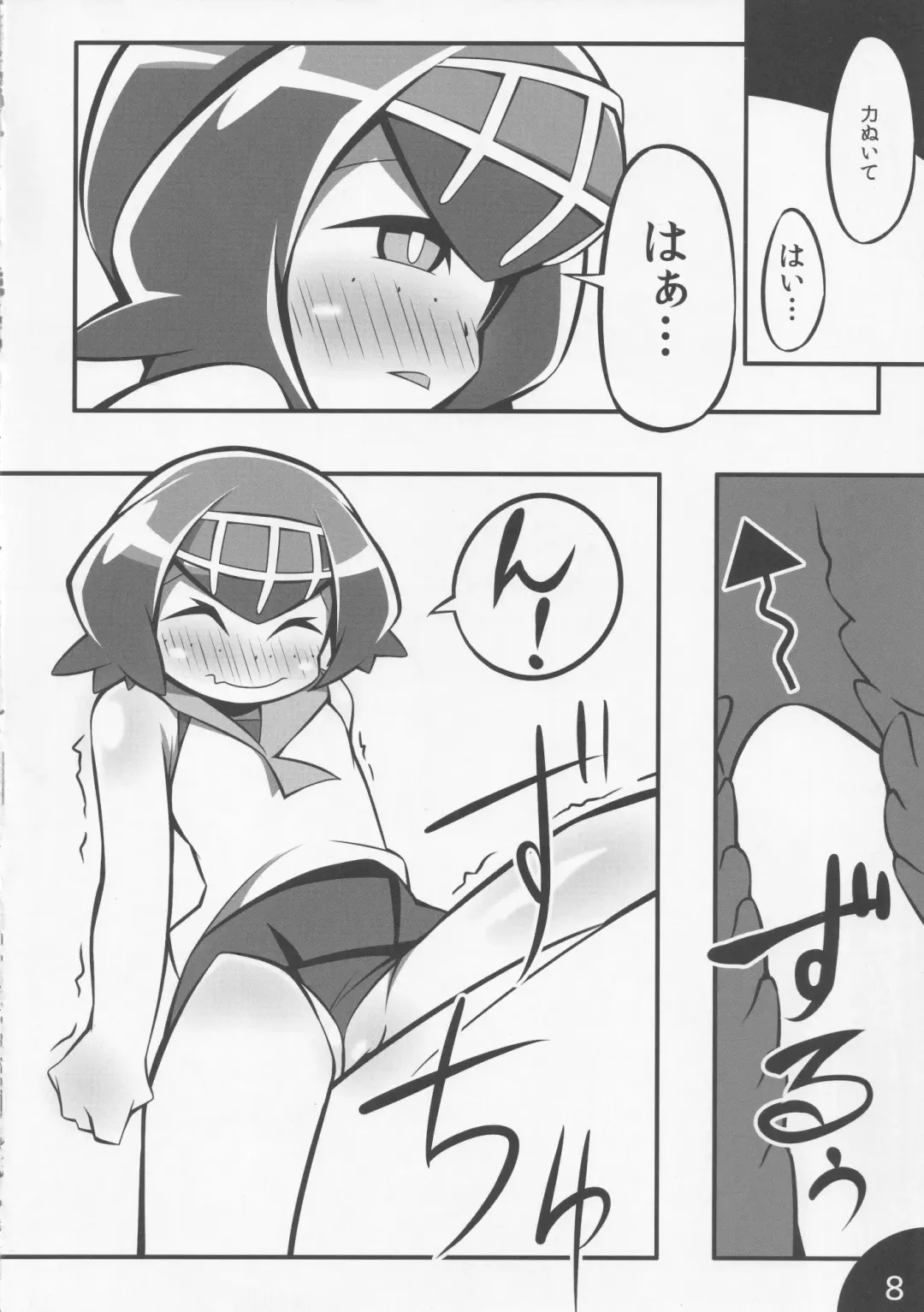 [Abara] Usotsuki Captain Fhentai - Page 9