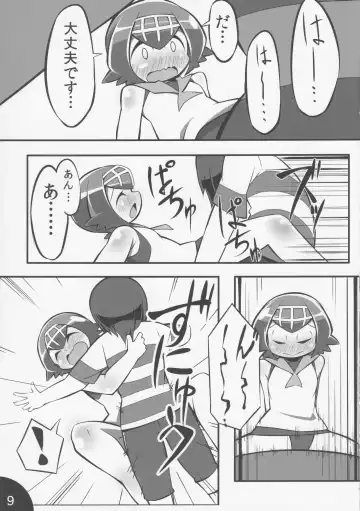 [Abara] Usotsuki Captain Fhentai - Page 10