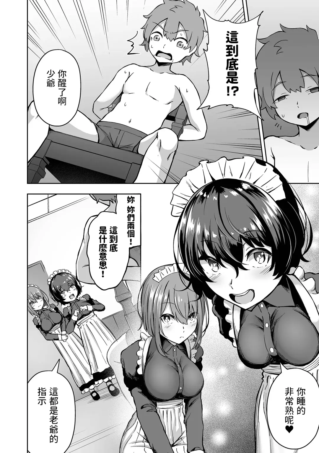 [Rorimo] Kousei desu Bocchama! Fhentai.net - Page 8