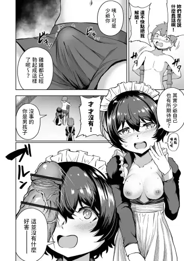 [Rorimo] Kousei desu Bocchama! Fhentai.net - Page 10