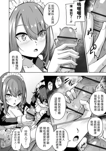 [Rorimo] Kousei desu Bocchama! Fhentai.net - Page 12