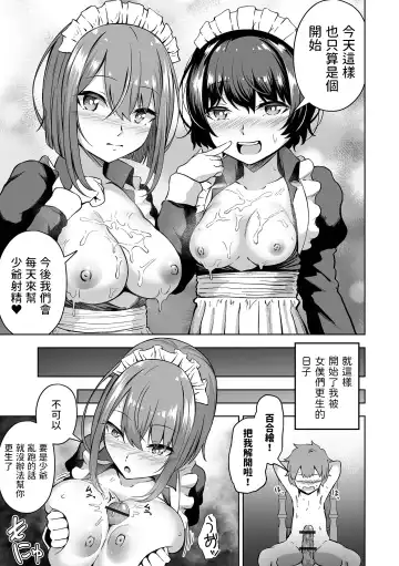 [Rorimo] Kousei desu Bocchama! Fhentai.net - Page 17