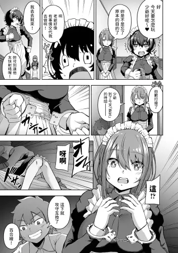 [Rorimo] Kousei desu Bocchama! Fhentai.net - Page 21