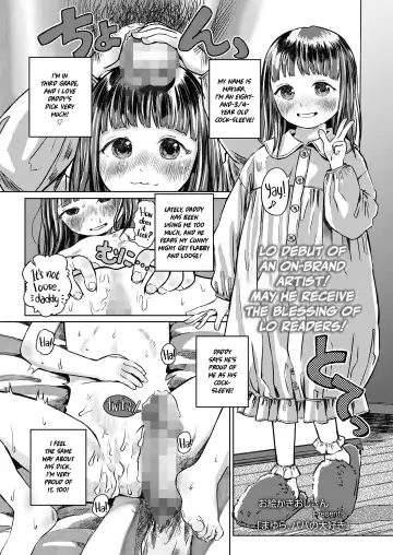 [Oekaki Ojisan] Mayura, Papa no Daisuki | Mayura Loves Daddy! - Fhentai.net