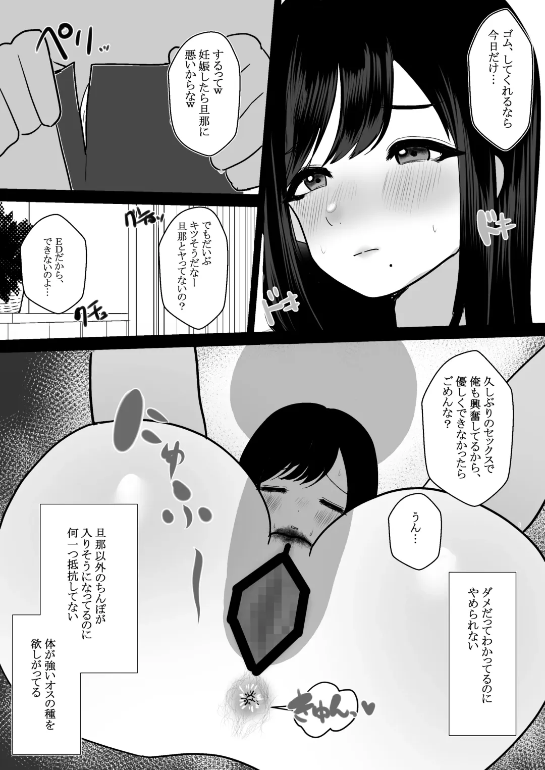 [Giriken] Mesu ni Natta Hitozuma Fhentai - Page 18