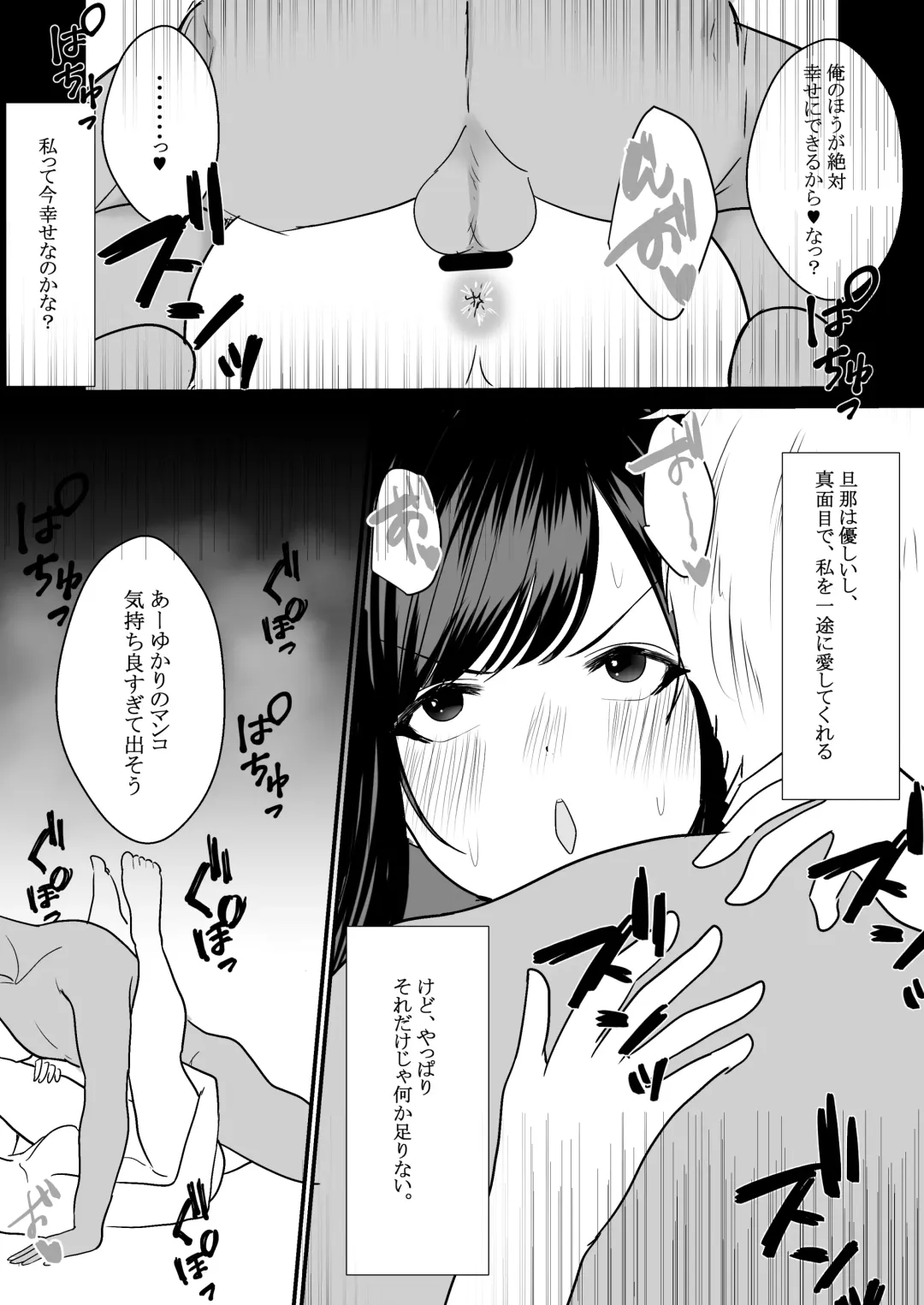 [Giriken] Mesu ni Natta Hitozuma Fhentai - Page 24