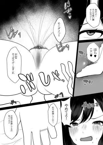[Giriken] Mesu ni Natta Hitozuma Fhentai - Page 12