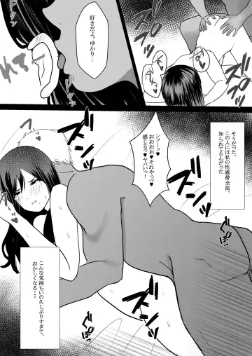 [Giriken] Mesu ni Natta Hitozuma Fhentai - Page 23