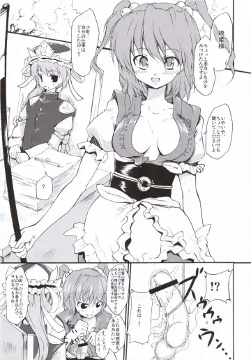 [Fujiwara Shunichi] Touhou Ukiyo Emaki - Tanpen Sairokushuu 2005 Fhentai.net - Page 18