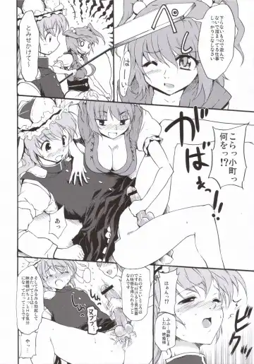 [Fujiwara Shunichi] Touhou Ukiyo Emaki - Tanpen Sairokushuu 2005 Fhentai.net - Page 19