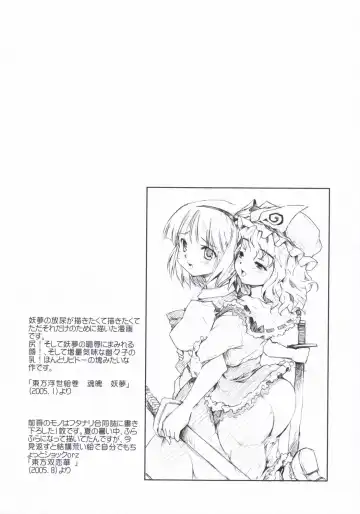 [Fujiwara Shunichi] Touhou Ukiyo Emaki - Tanpen Sairokushuu 2005 Fhentai.net - Page 27