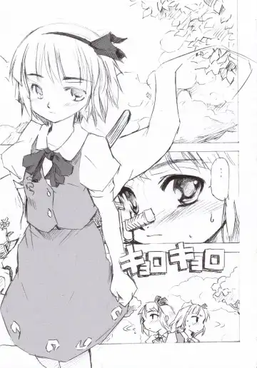 [Fujiwara Shunichi] Touhou Ukiyo Emaki - Tanpen Sairokushuu 2005 Fhentai.net - Page 28