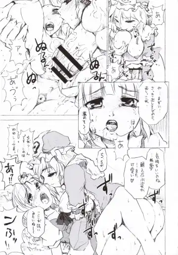 [Fujiwara Shunichi] Touhou Ukiyo Emaki - Tanpen Sairokushuu 2005 Fhentai.net - Page 34