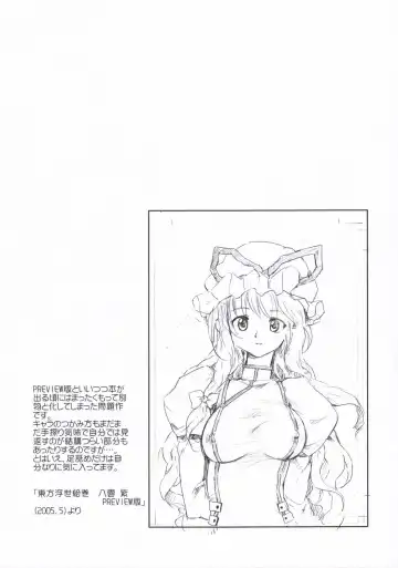 [Fujiwara Shunichi] Touhou Ukiyo Emaki - Tanpen Sairokushuu 2005 Fhentai.net - Page 37