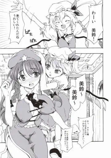 [Fujiwara Shunichi] Touhou Ukiyo Emaki - Tanpen Sairokushuu 2005 Fhentai.net - Page 52