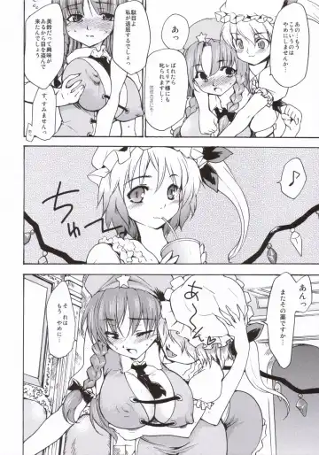 [Fujiwara Shunichi] Touhou Ukiyo Emaki - Tanpen Sairokushuu 2005 Fhentai.net - Page 53