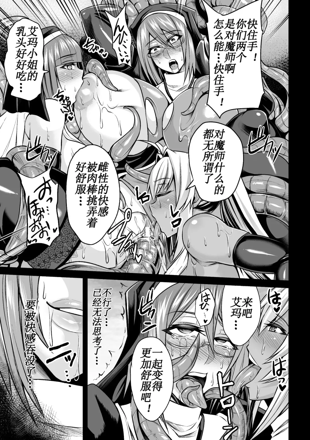 [Nishida Megane] Wormpool Shokushu Umi ni Oboreru Mono-tachi Fhentai - Page 17