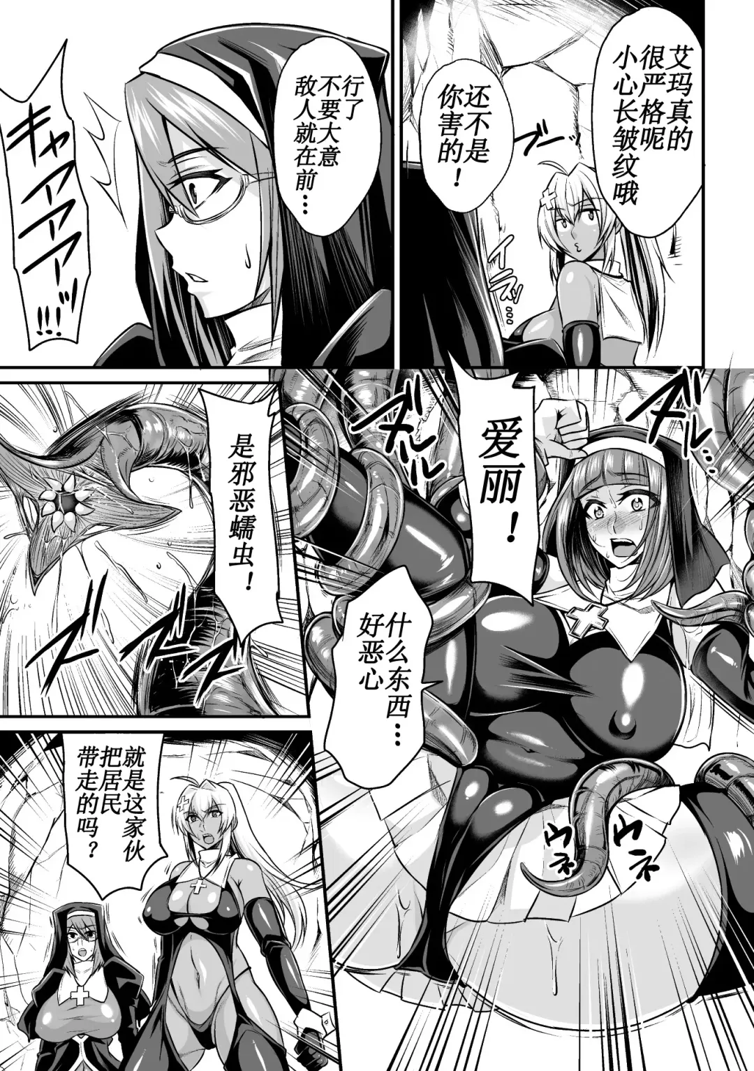 [Nishida Megane] Wormpool Shokushu Umi ni Oboreru Mono-tachi Fhentai - Page 3