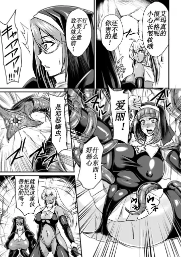 [Nishida Megane] Wormpool Shokushu Umi ni Oboreru Mono-tachi Fhentai.net - Page 3