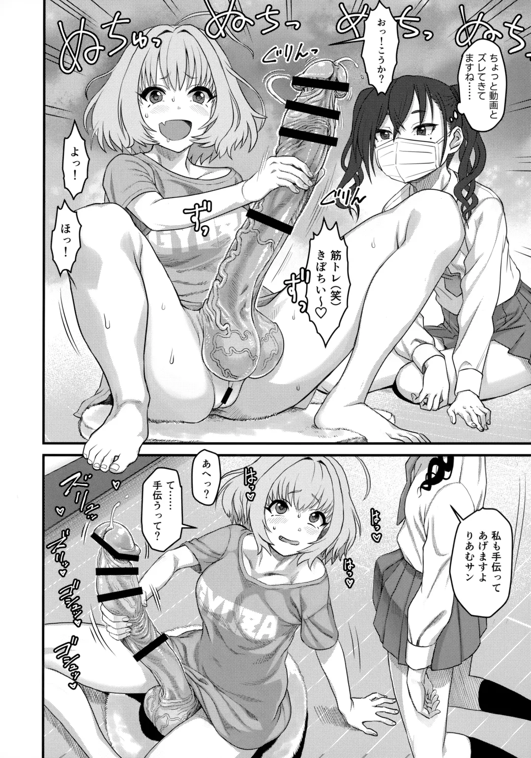 Yumemi Riamu Futanari Enjou Haishin Fhentai - Page 11
