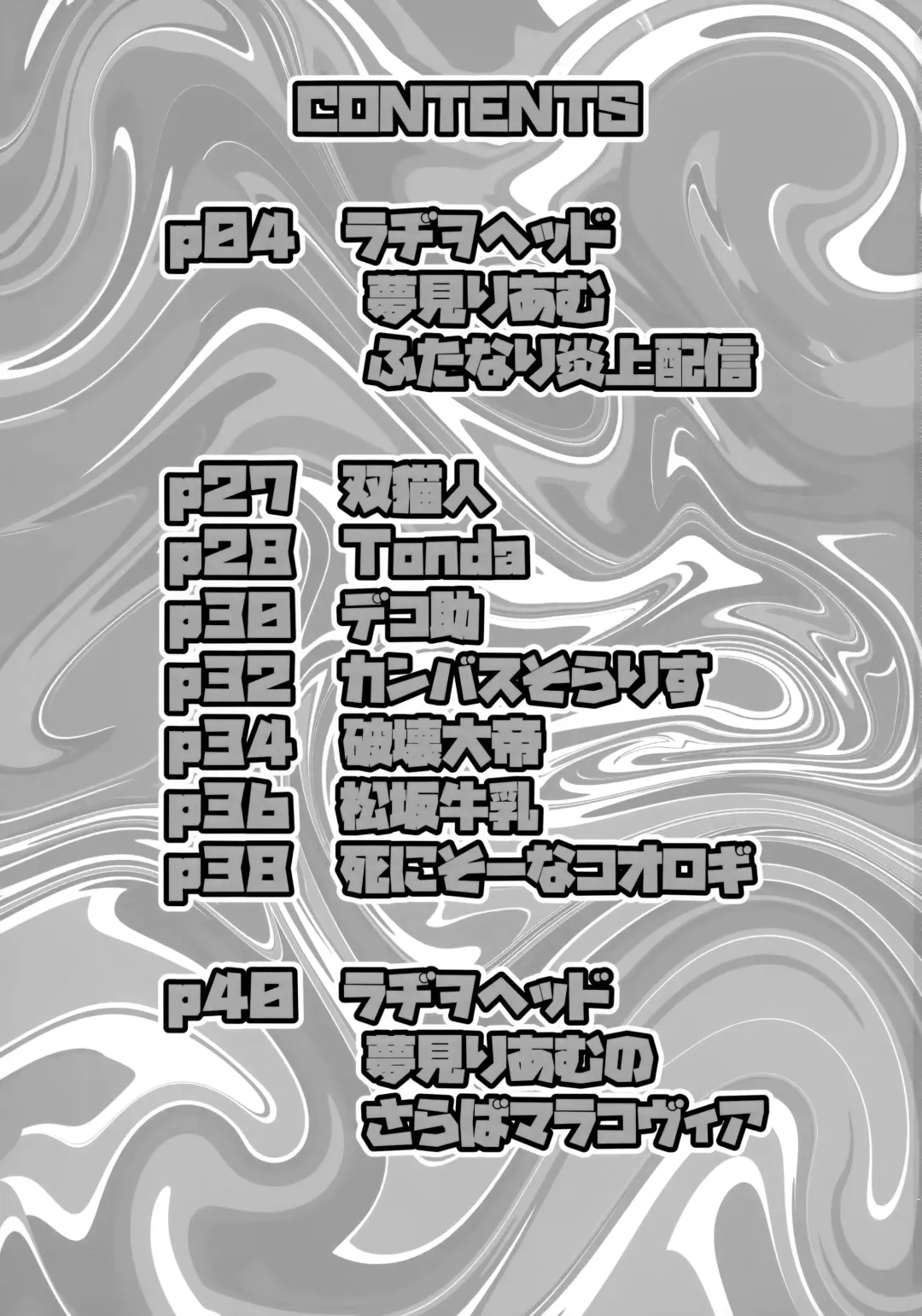 Yumemi Riamu Futanari Enjou Haishin Fhentai - Page 2