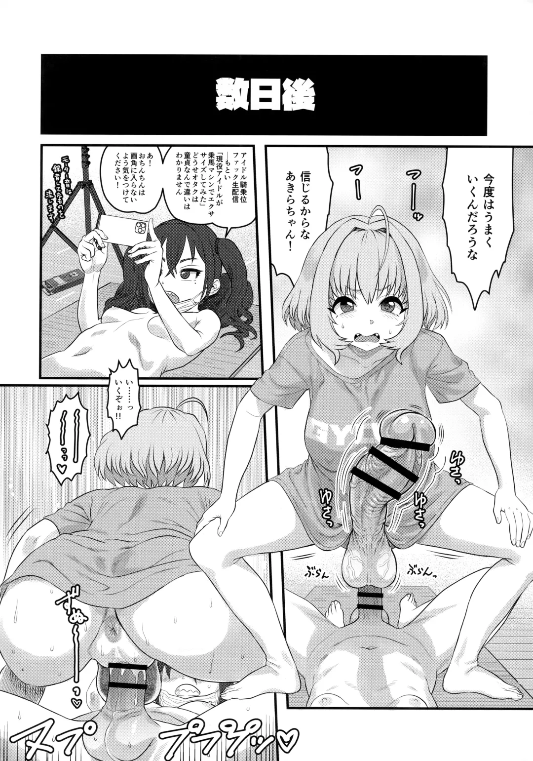 Yumemi Riamu Futanari Enjou Haishin Fhentai - Page 21