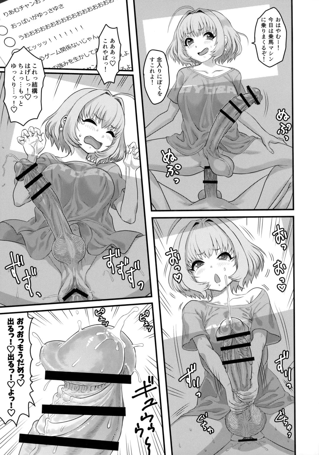 Yumemi Riamu Futanari Enjou Haishin Fhentai - Page 22