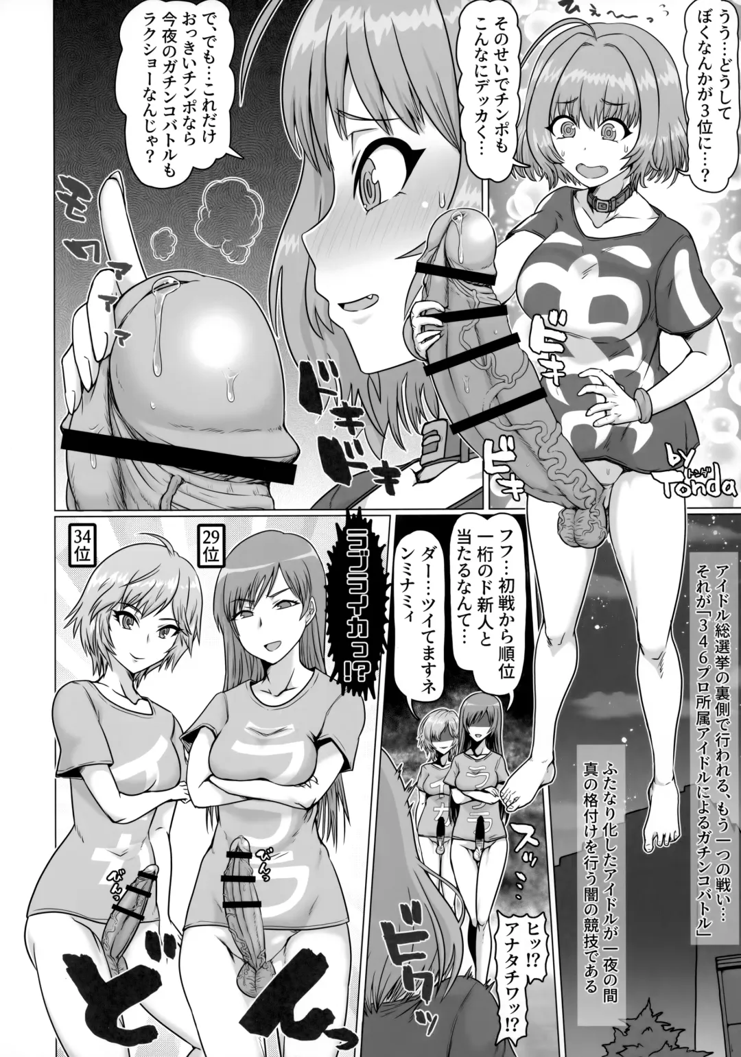 Yumemi Riamu Futanari Enjou Haishin Fhentai - Page 27
