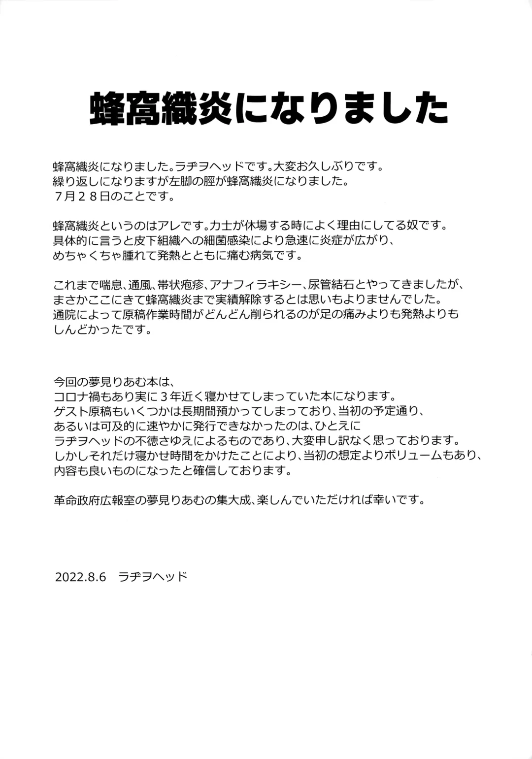 Yumemi Riamu Futanari Enjou Haishin Fhentai - Page 48