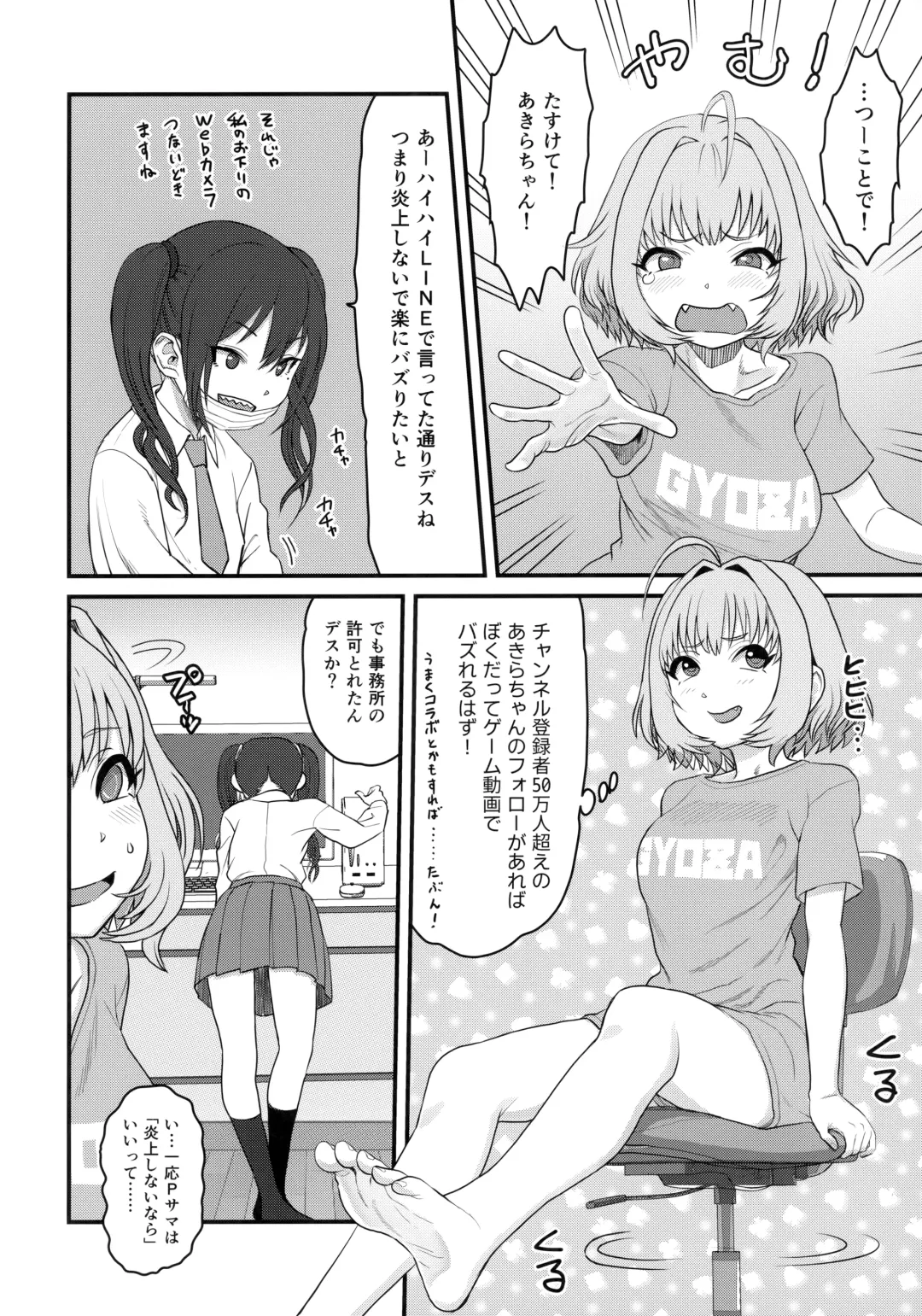 Yumemi Riamu Futanari Enjou Haishin Fhentai - Page 5