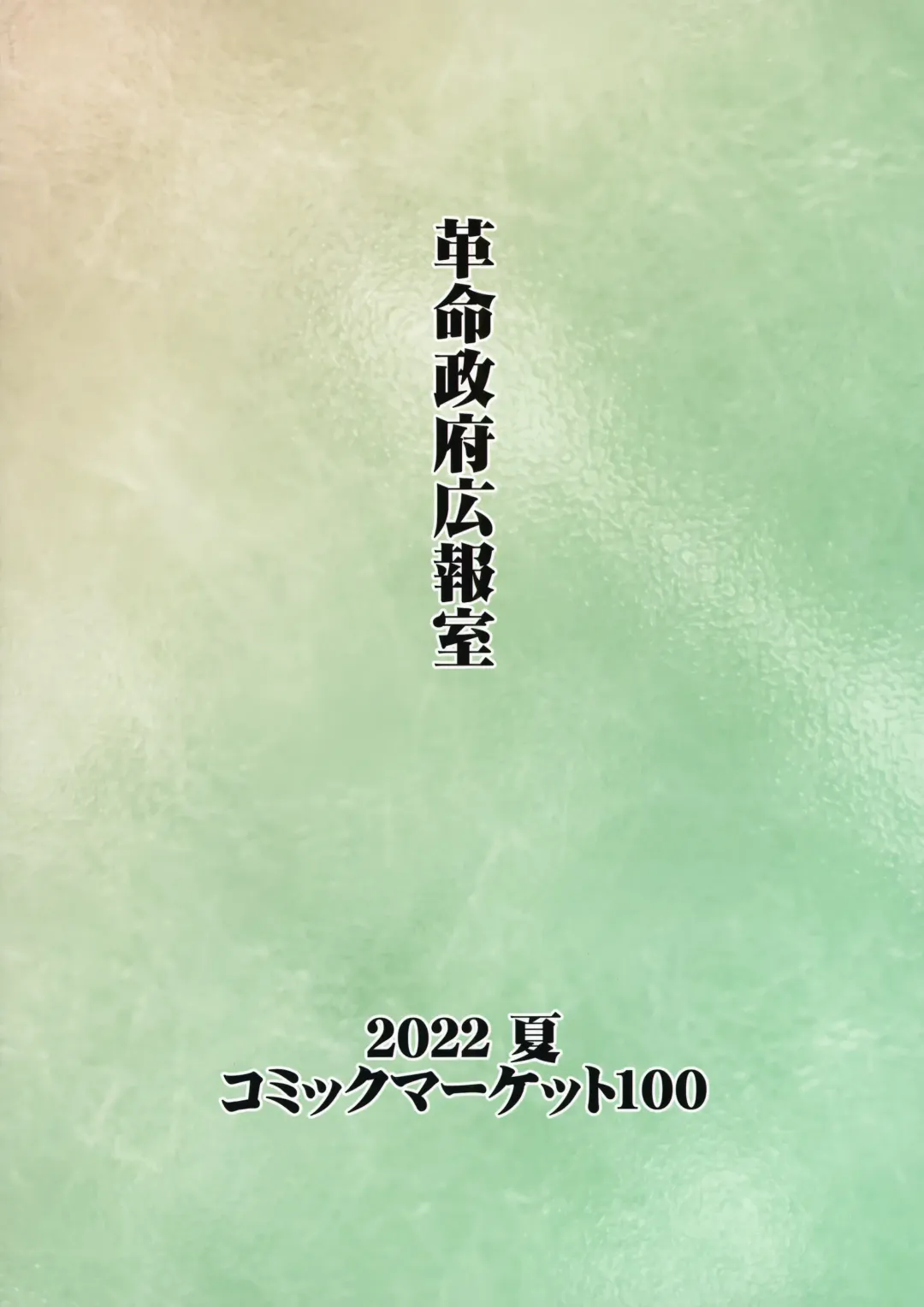 Yumemi Riamu Futanari Enjou Haishin Fhentai - Page 50