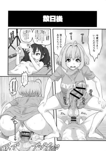 Yumemi Riamu Futanari Enjou Haishin Fhentai.net - Page 21