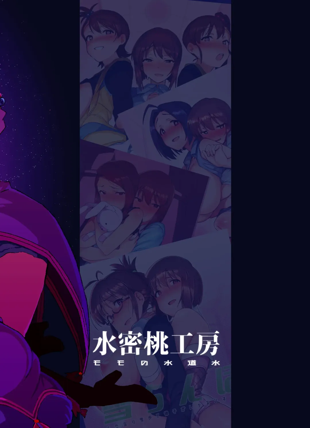 [Momo No Suidousui] Yuki Chinpo Soushuuhen Ritsuko Hen Azusa Hen Ami Hen Mami Hen Iori Hen Fhentai - Page 112