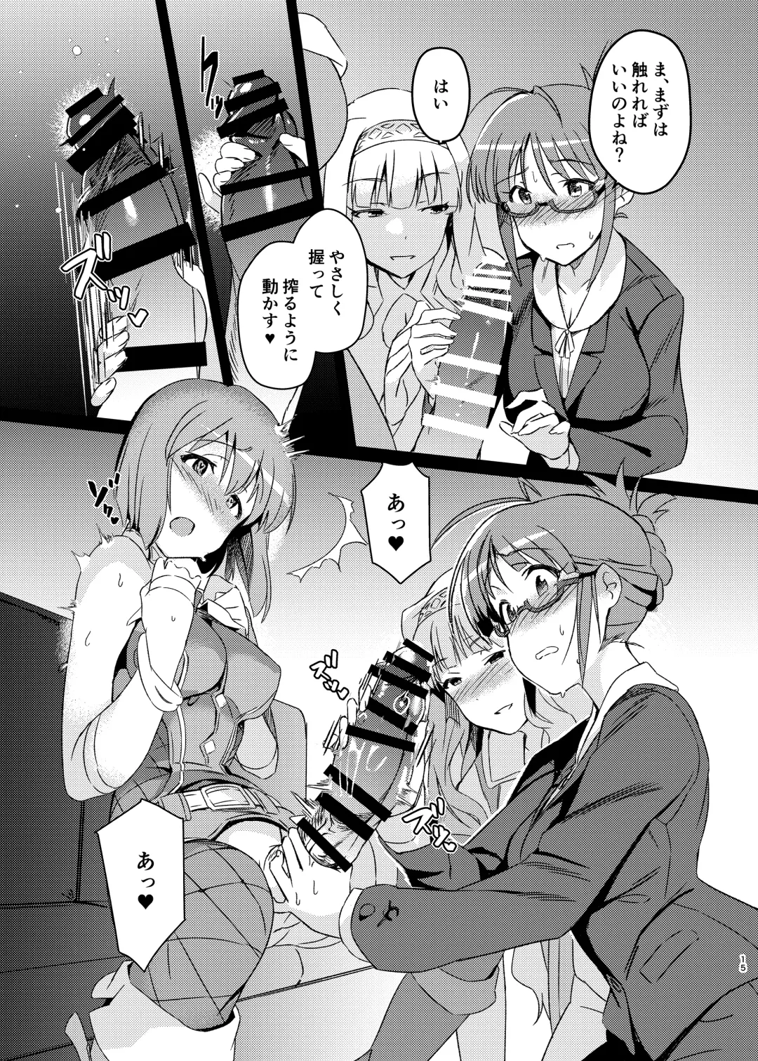 [Momo No Suidousui] Yuki Chinpo Soushuuhen Ritsuko Hen Azusa Hen Ami Hen Mami Hen Iori Hen Fhentai - Page 14