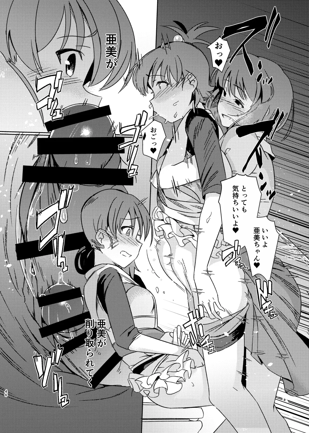 [Momo No Suidousui] Yuki Chinpo Soushuuhen Ritsuko Hen Azusa Hen Ami Hen Mami Hen Iori Hen Fhentai - Page 45