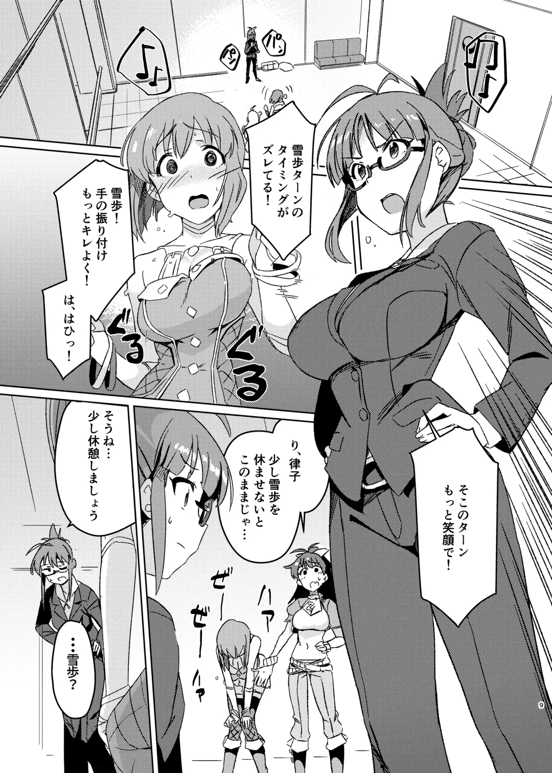 [Momo No Suidousui] Yuki Chinpo Soushuuhen Ritsuko Hen Azusa Hen Ami Hen Mami Hen Iori Hen Fhentai - Page 8