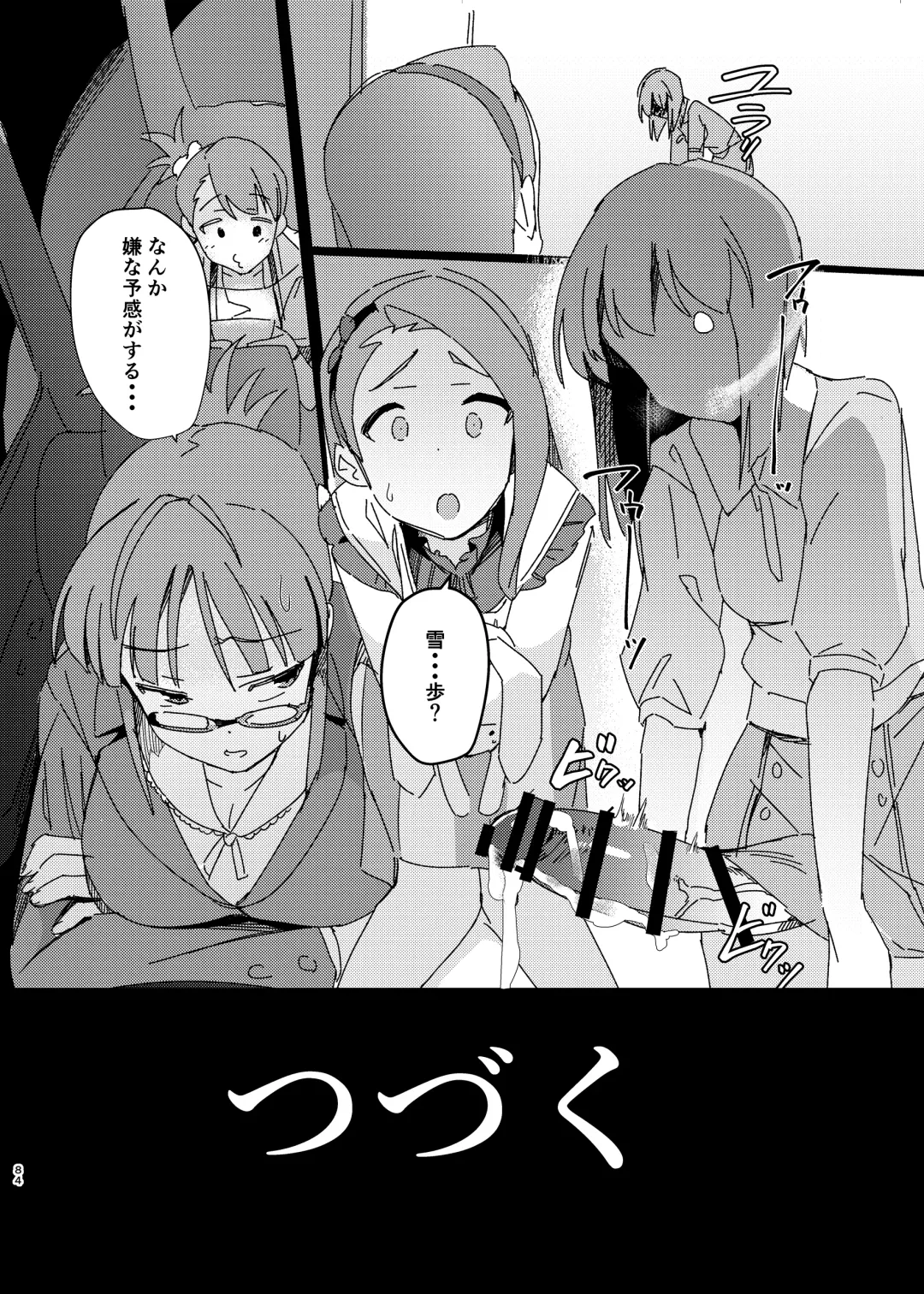 [Momo No Suidousui] Yuki Chinpo Soushuuhen Ritsuko Hen Azusa Hen Ami Hen Mami Hen Iori Hen Fhentai - Page 83