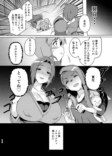 [Momo No Suidousui] Yuki Chinpo Soushuuhen Ritsuko Hen Azusa Hen Ami Hen Mami Hen Iori Hen Fhentai - Page 109