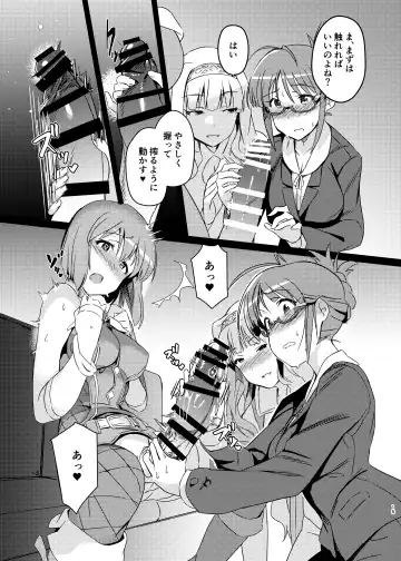 [Momo No Suidousui] Yuki Chinpo Soushuuhen Ritsuko Hen Azusa Hen Ami Hen Mami Hen Iori Hen Fhentai - Page 14