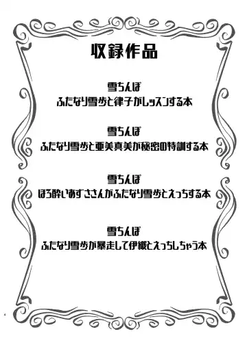 [Momo No Suidousui] Yuki Chinpo Soushuuhen Ritsuko Hen Azusa Hen Ami Hen Mami Hen Iori Hen Fhentai - Page 3