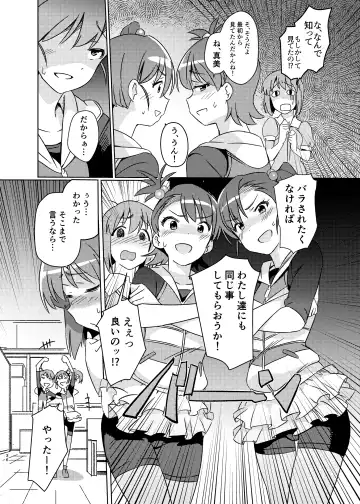 [Momo No Suidousui] Yuki Chinpo Soushuuhen Ritsuko Hen Azusa Hen Ami Hen Mami Hen Iori Hen Fhentai - Page 35