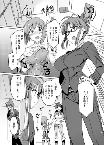 [Momo No Suidousui] Yuki Chinpo Soushuuhen Ritsuko Hen Azusa Hen Ami Hen Mami Hen Iori Hen Fhentai - Page 8