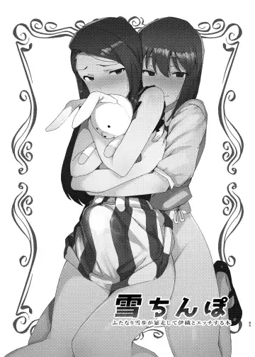 [Momo No Suidousui] Yuki Chinpo Soushuuhen Ritsuko Hen Azusa Hen Ami Hen Mami Hen Iori Hen Fhentai - Page 84