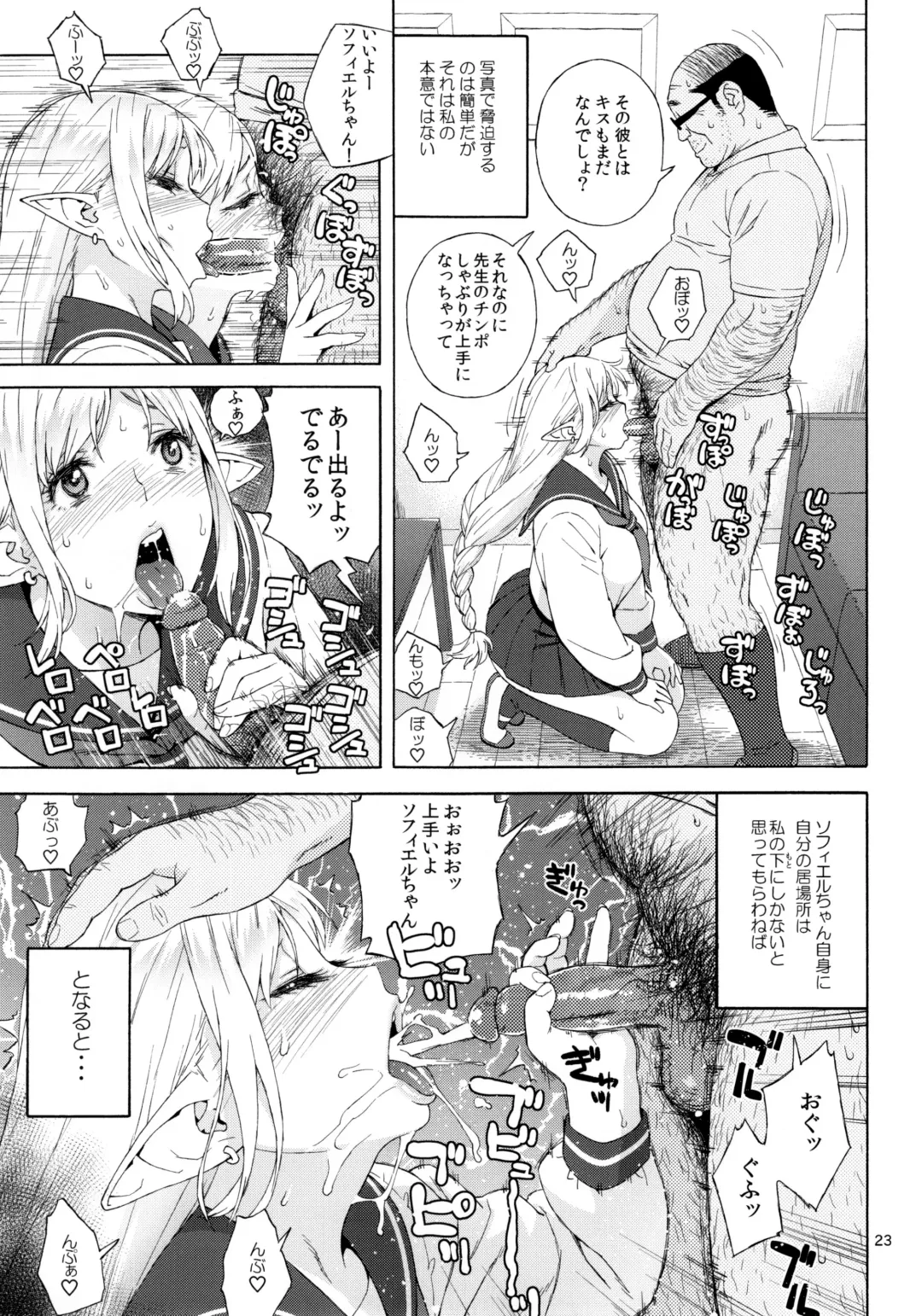 [Jingrock] Tenkousei JK Elf 3 Saishuushou -Houkago Yagai Jugyou- (decensored) Fhentai - Page 24