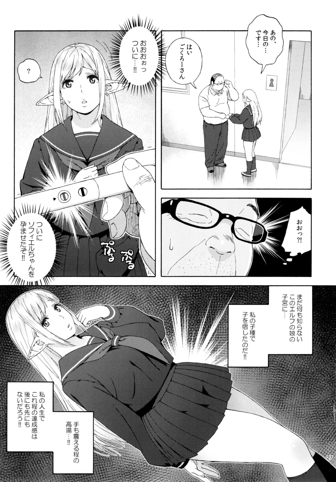 [Jingrock] Tenkousei JK Elf 3 Saishuushou -Houkago Yagai Jugyou- (decensored) Fhentai - Page 28