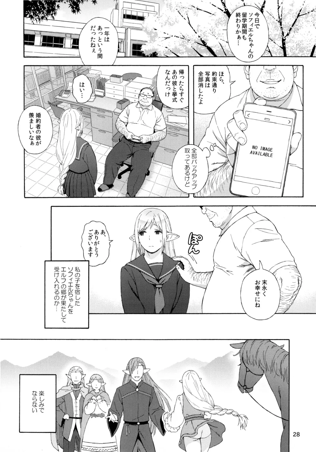 [Jingrock] Tenkousei JK Elf 3 Saishuushou -Houkago Yagai Jugyou- (decensored) Fhentai - Page 29